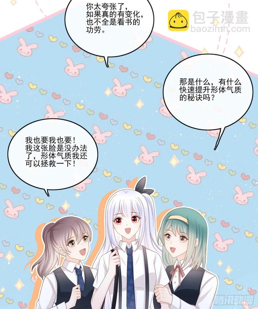 《当影后不如念清华（重生考清华）》腹有诗书气自华 第15页