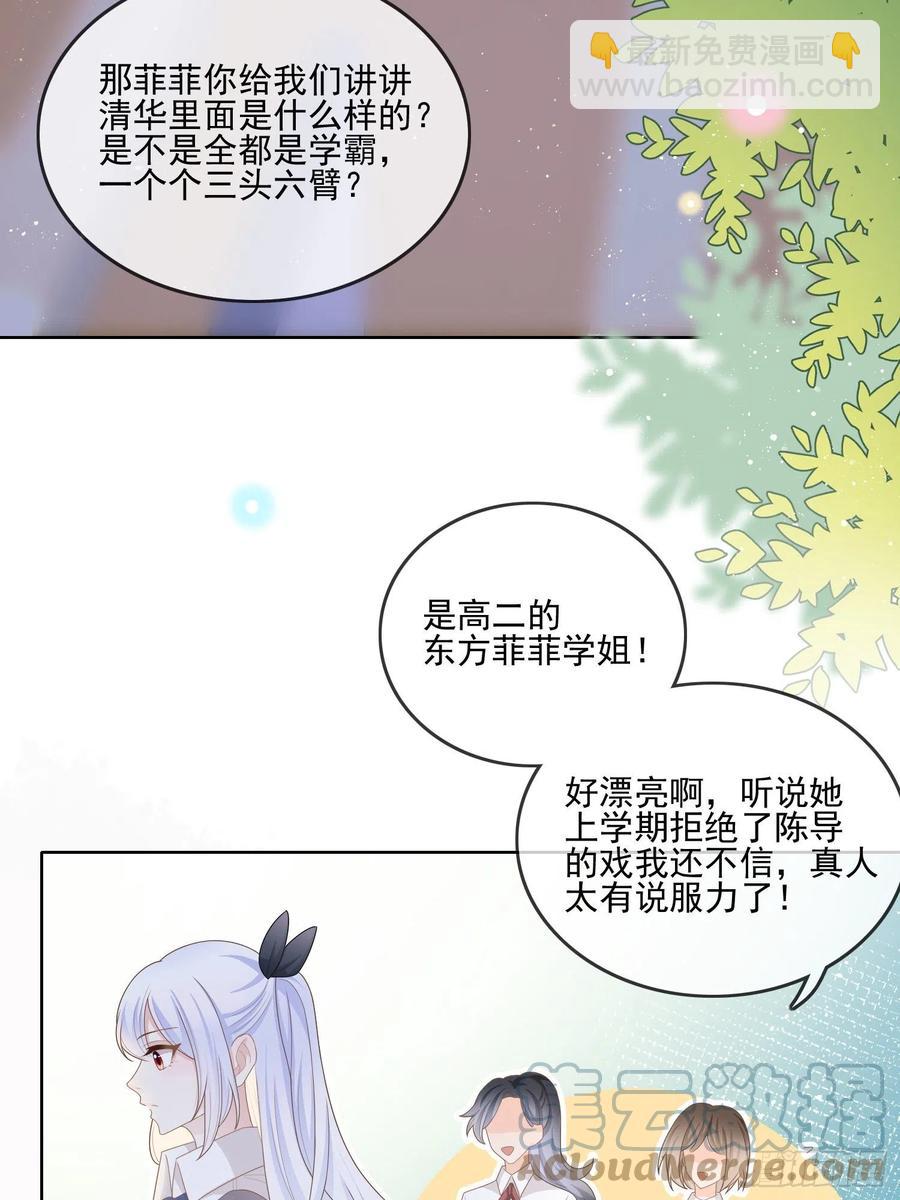 《当影后不如念清华（重生考清华）》腹有诗书气自华 第19页