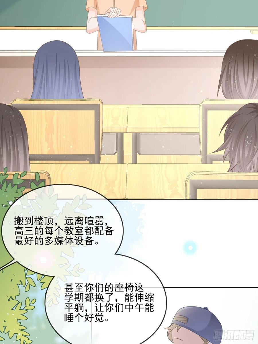 《当影后不如念清华（重生考清华）》腹有诗书气自华 第27页