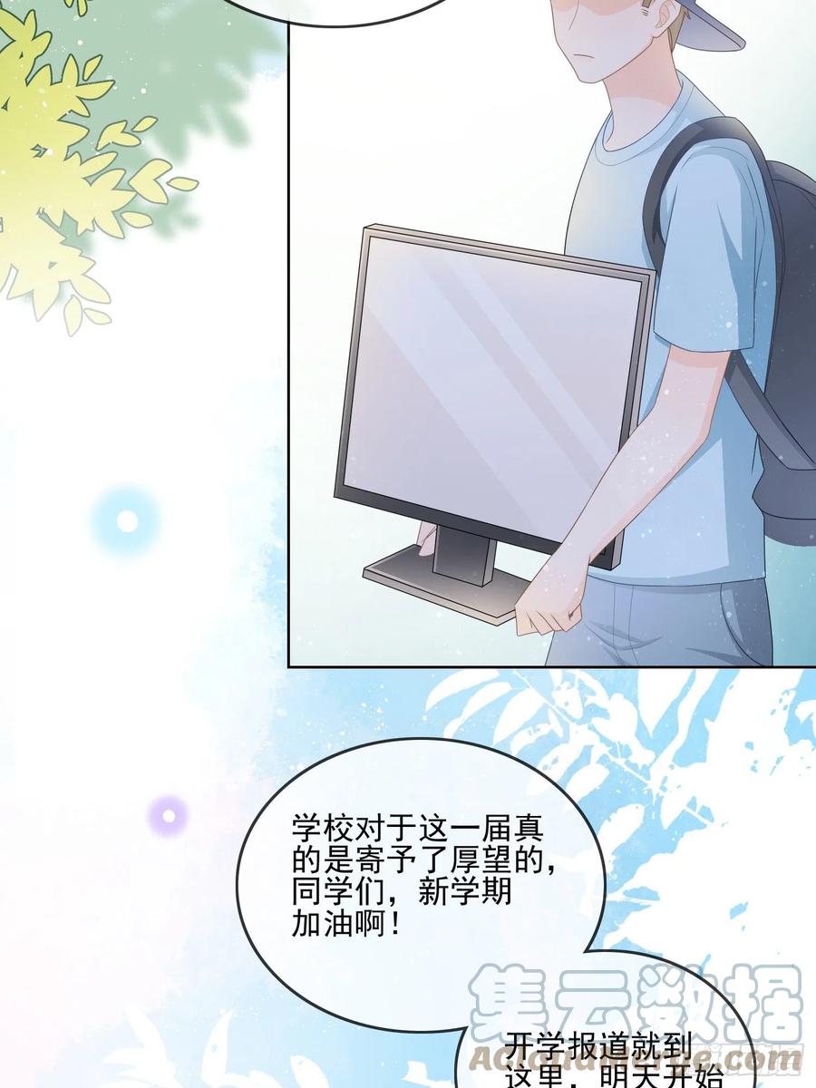 《当影后不如念清华（重生考清华）》腹有诗书气自华 第28页