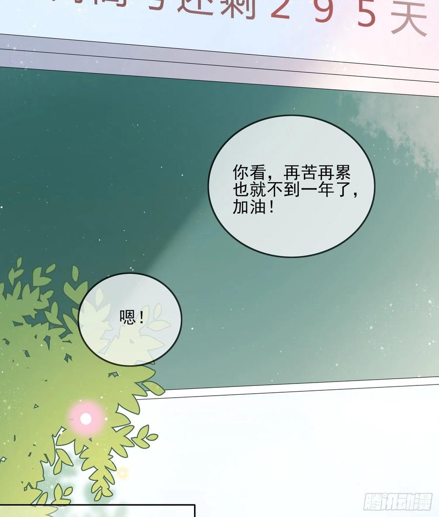 《当影后不如念清华（重生考清华）》腹有诗书气自华 第35页