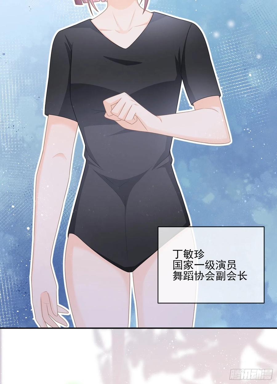 《当影后不如念清华（重生考清华）》腹有诗书气自华 第44页