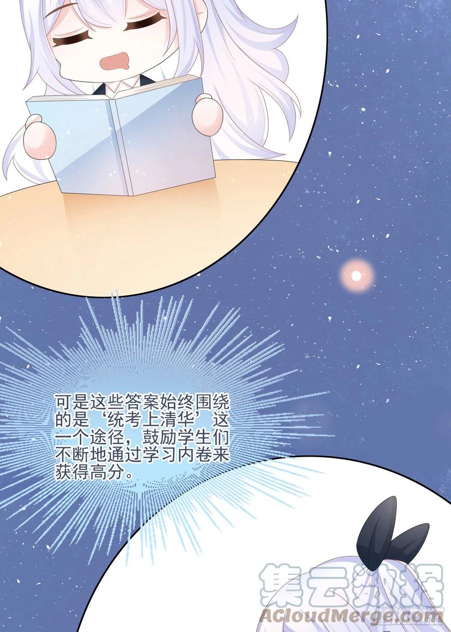 《当影后不如念清华（重生考清华）》十条大道通清华 第13页