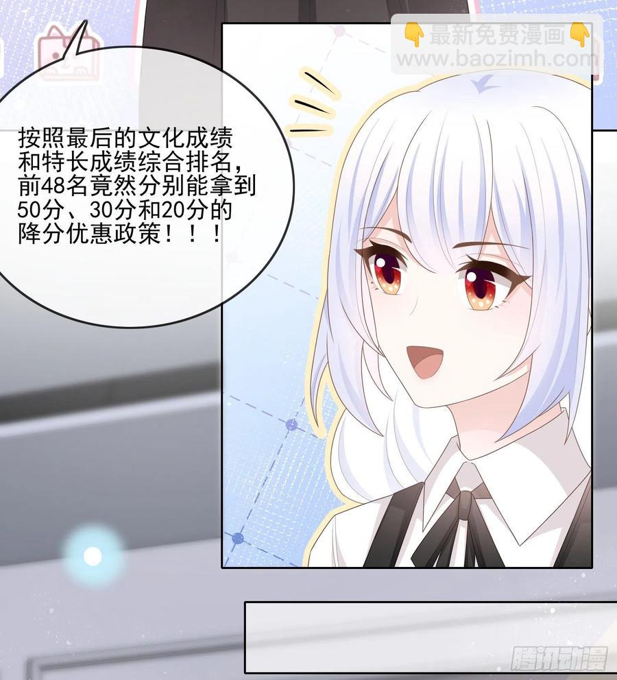 《当影后不如念清华（重生考清华）》十条大道通清华 第27页