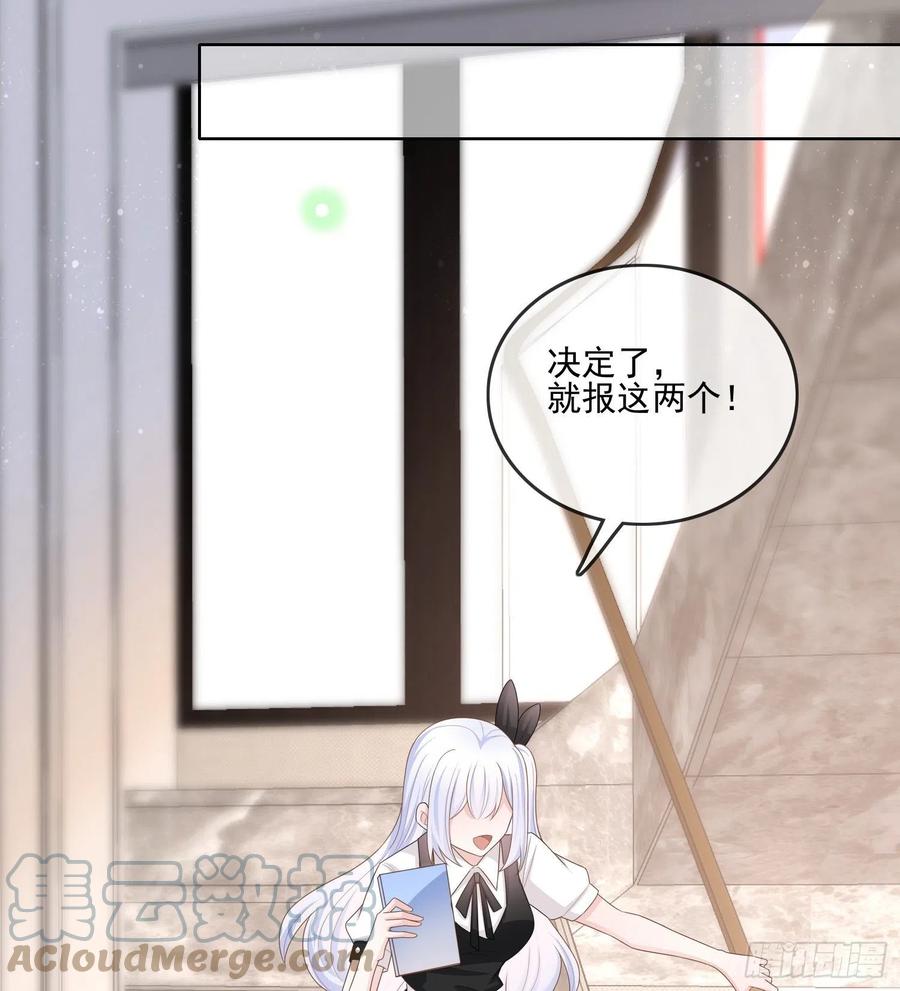 《当影后不如念清华（重生考清华）》十条大道通清华 第28页