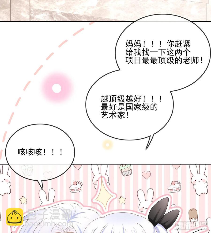 《当影后不如念清华（重生考清华）》十条大道通清华 第30页