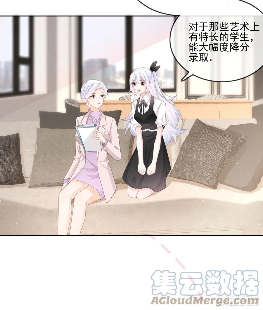 《当影后不如念清华（重生考清华）》十条大道通清华 第34页