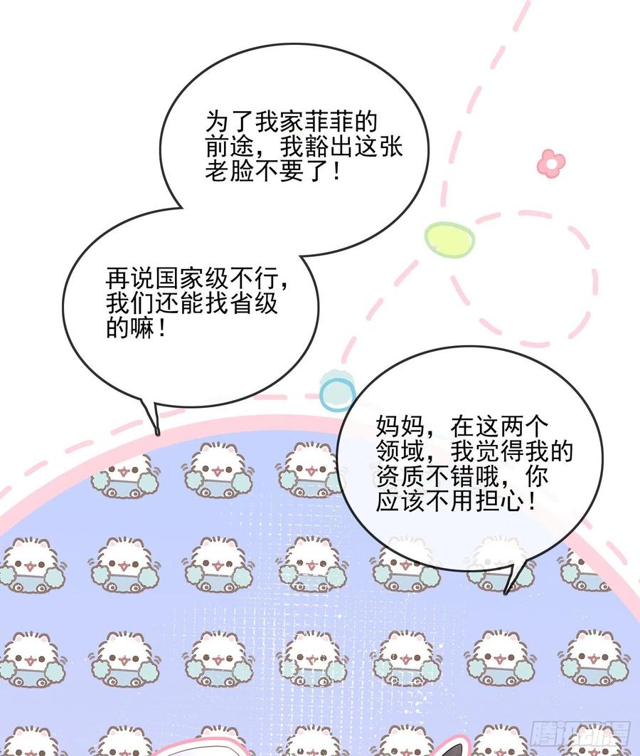 《当影后不如念清华（重生考清华）》十条大道通清华 第38页