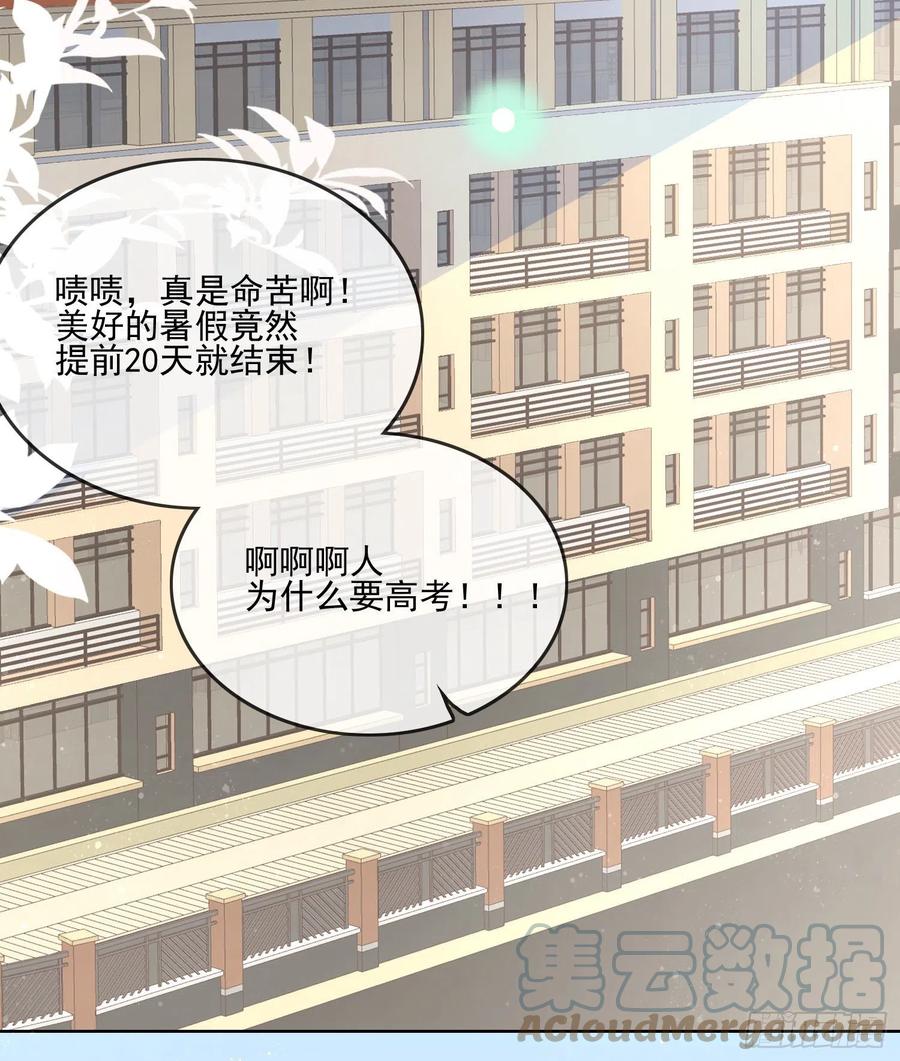 《当影后不如念清华（重生考清华）》十条大道通清华 第43页