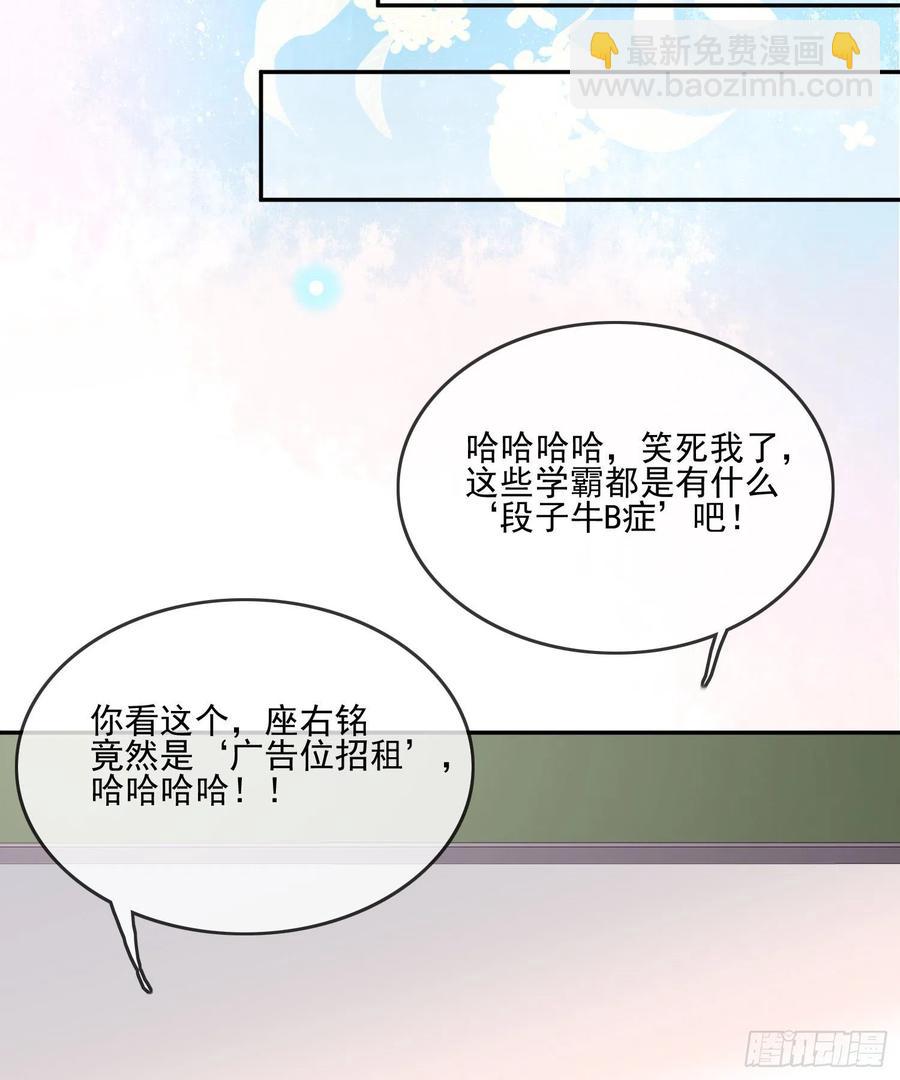 《当影后不如念清华（重生考清华）》十条大道通清华 第50页