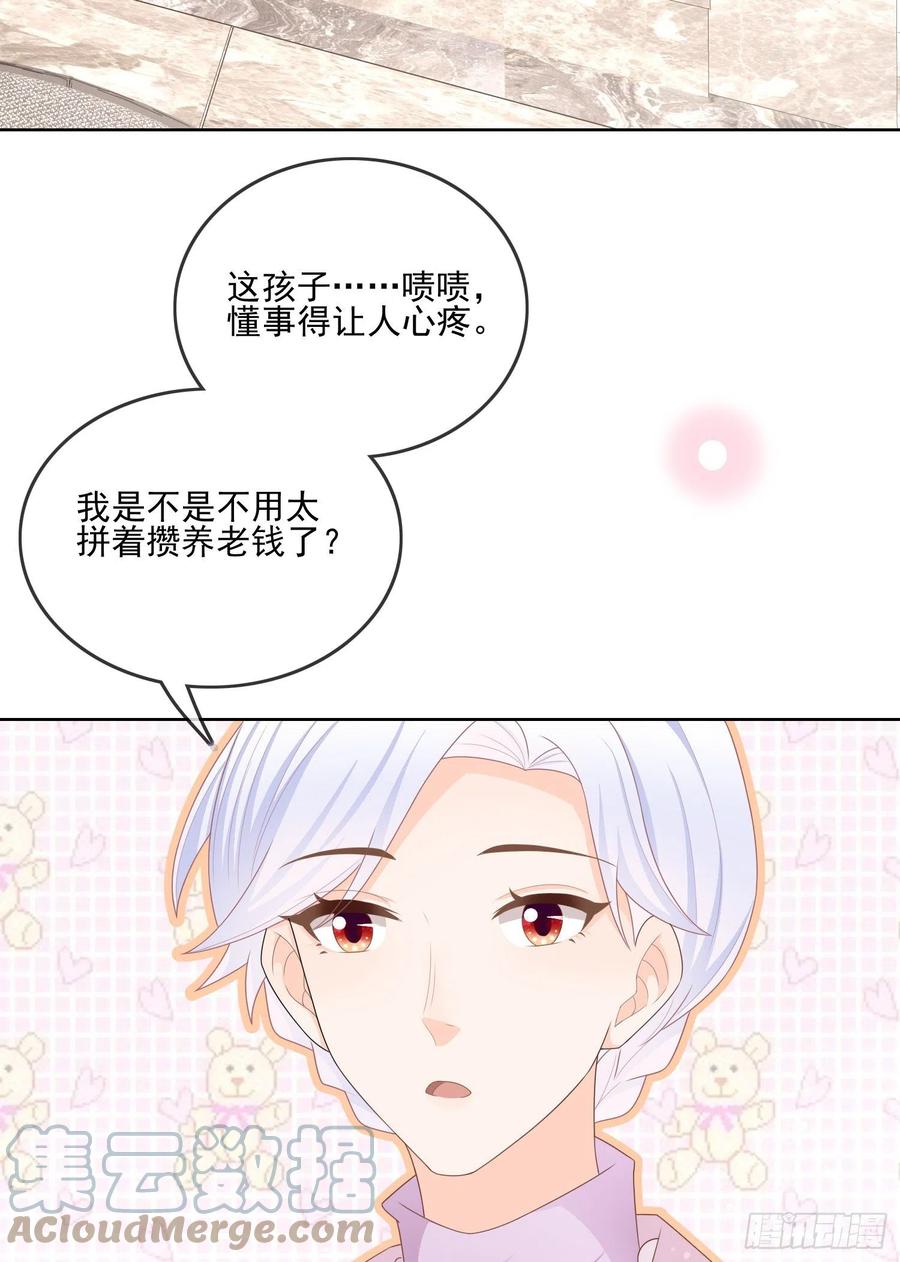 《当影后不如念清华（重生考清华）》十条大道通清华 第7页