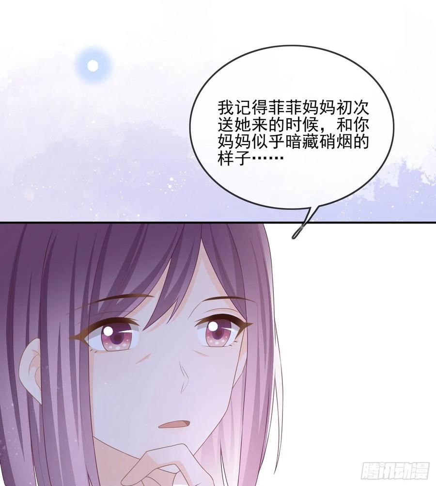 《当影后不如念清华（重生考清华）》争与抢 第11页