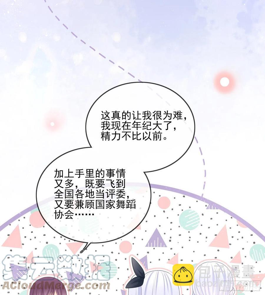 《当影后不如念清华（重生考清华）》争与抢 第13页