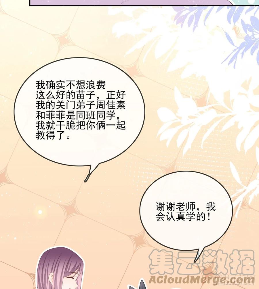 《当影后不如念清华（重生考清华）》争与抢 第16页