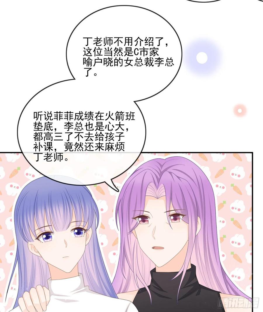 《当影后不如念清华（重生考清华）》争与抢 第20页