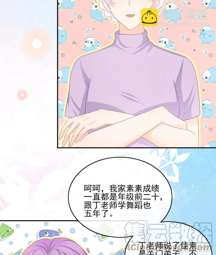 《当影后不如念清华（重生考清华）》争与抢 第22页