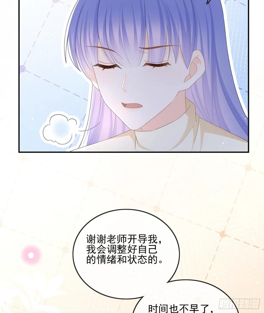 《当影后不如念清华（重生考清华）》争与抢 第26页