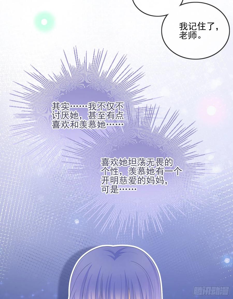 《当影后不如念清华（重生考清华）》争与抢 第30页