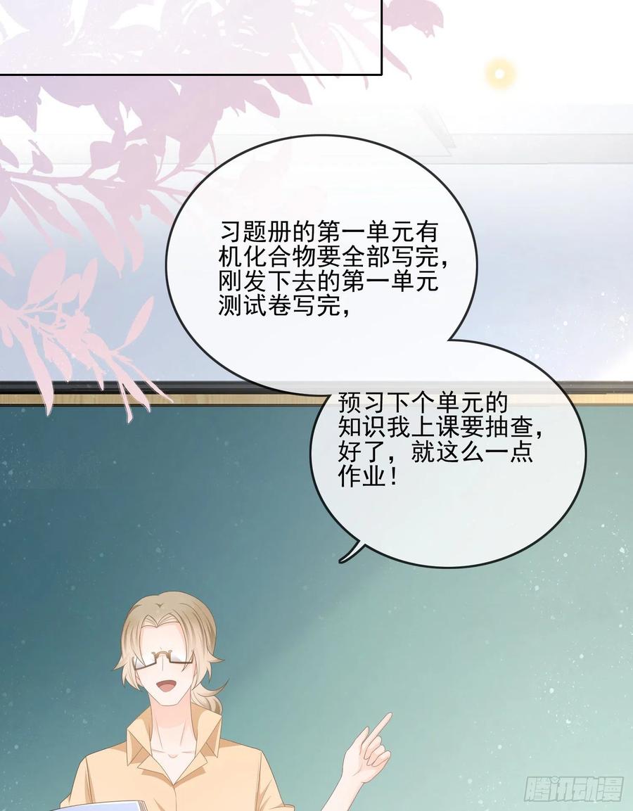 《当影后不如念清华（重生考清华）》争与抢 第33页