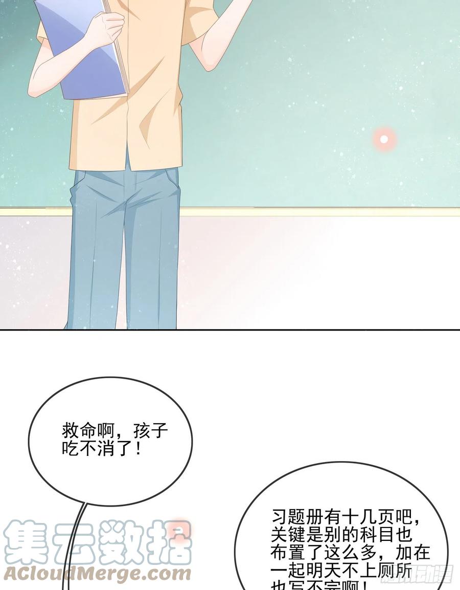 《当影后不如念清华（重生考清华）》争与抢 第34页