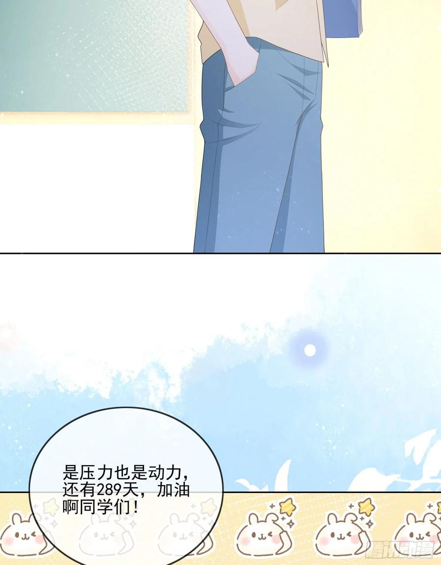 《当影后不如念清华（重生考清华）》争与抢 第39页