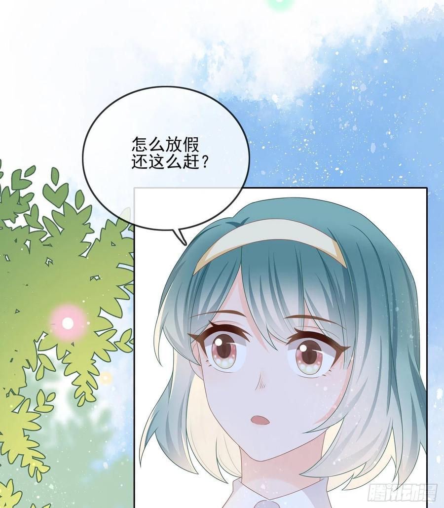 《当影后不如念清华（重生考清华）》争与抢 第44页