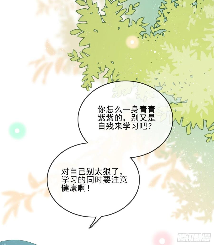 《当影后不如念清华（重生考清华）》争与抢 第50页