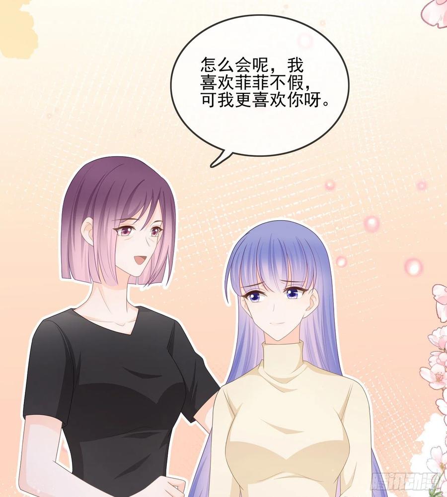 《当影后不如念清华（重生考清华）》争与抢 第8页