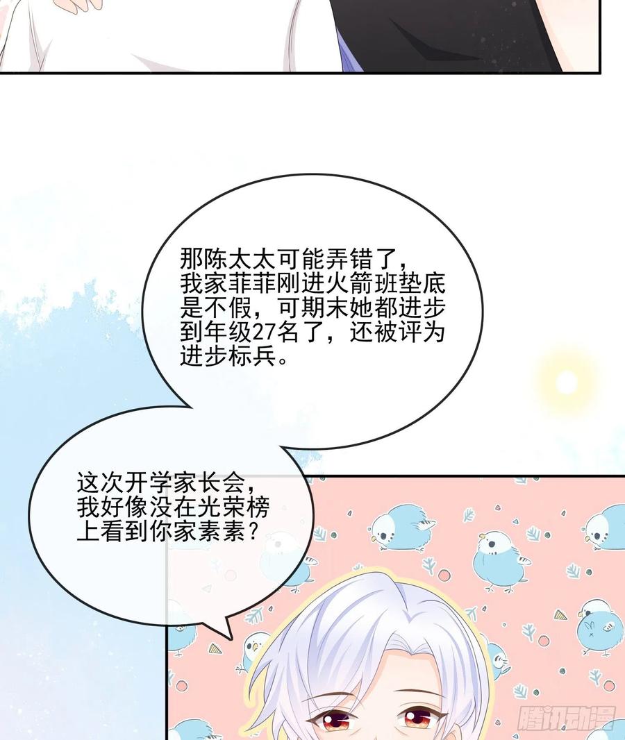 《当影后不如念清华（重生考清华）》争与抢 第21页