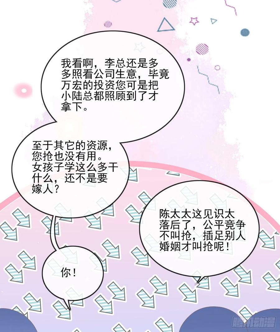 《当影后不如念清华（重生考清华）》争与抢 第24页