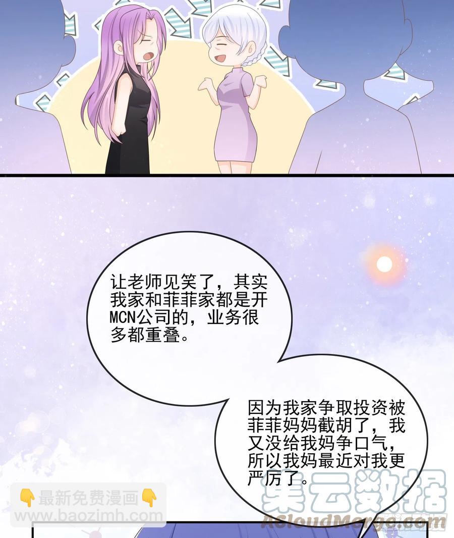 《当影后不如念清华（重生考清华）》争与抢 第25页