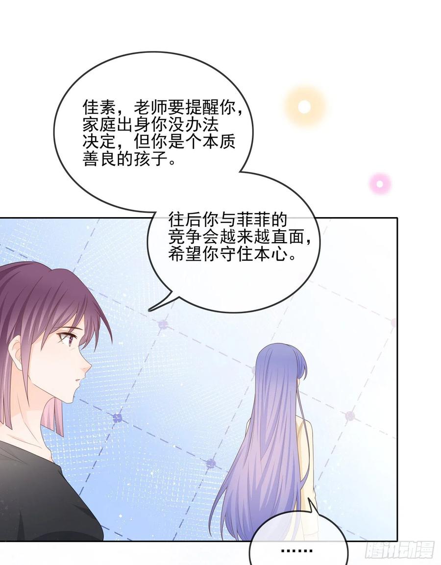 《当影后不如念清华（重生考清华）》争与抢 第29页