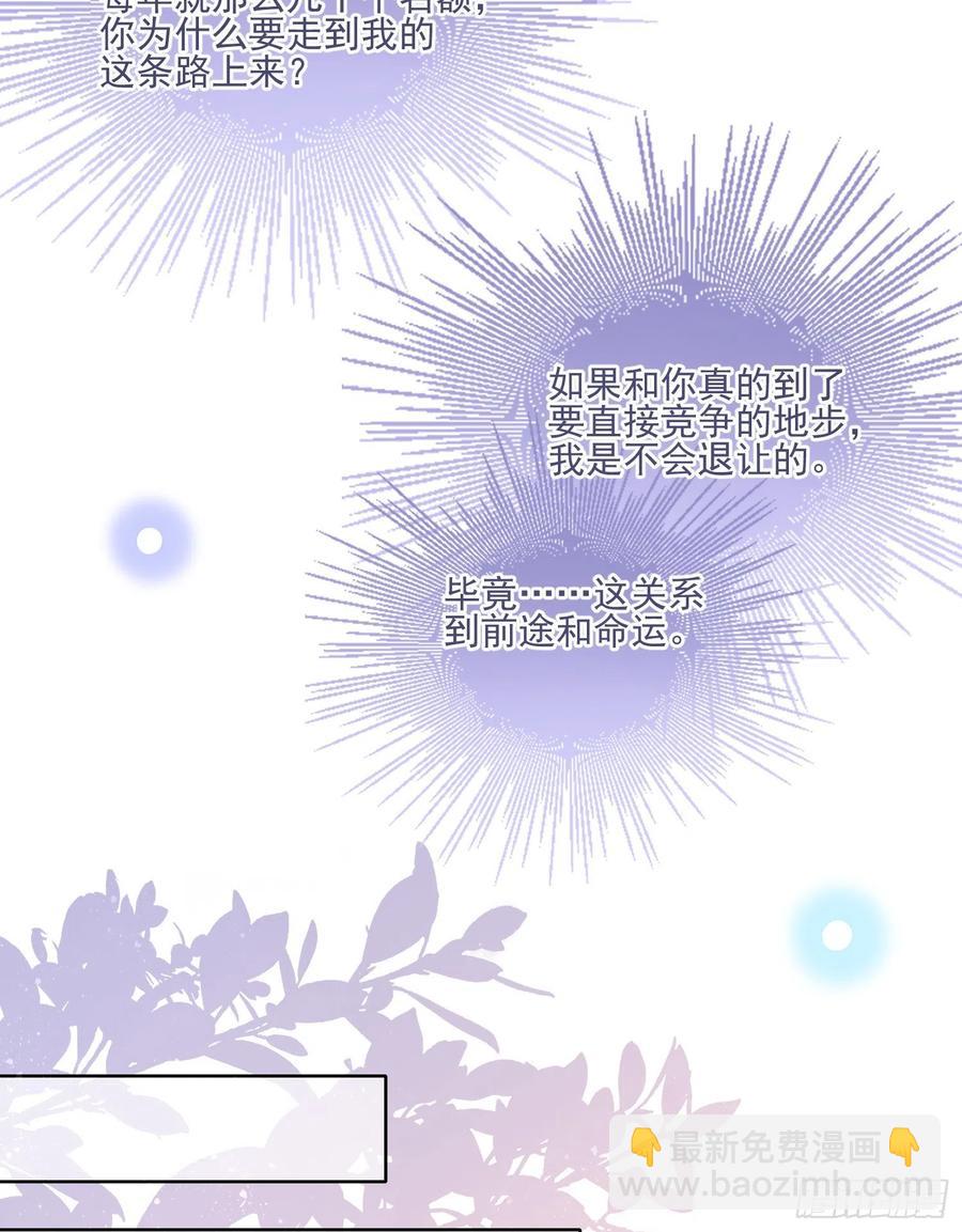 《当影后不如念清华（重生考清华）》争与抢 第32页