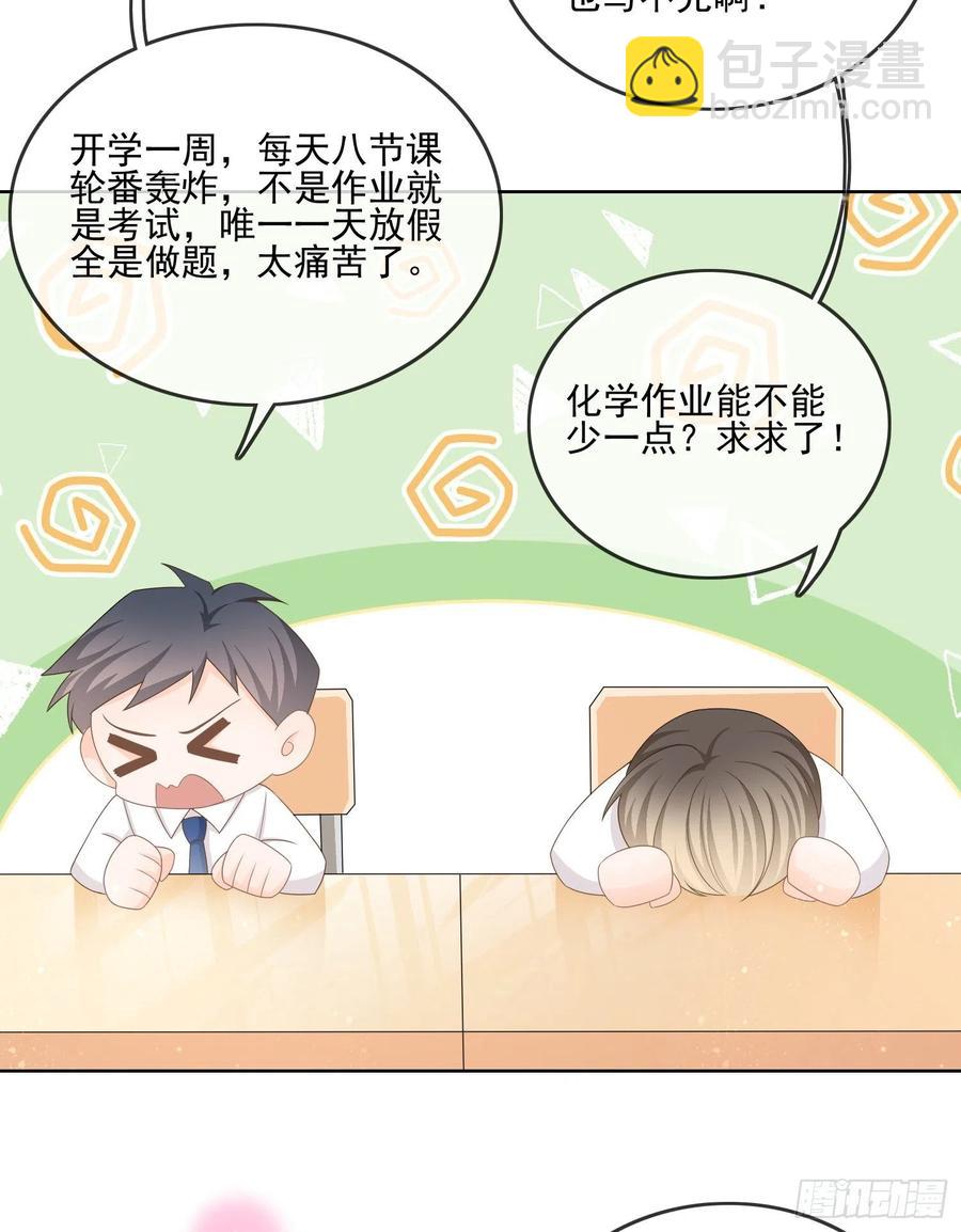 《当影后不如念清华（重生考清华）》争与抢 第35页