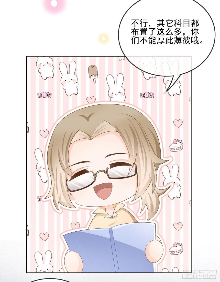 《当影后不如念清华（重生考清华）》争与抢 第36页