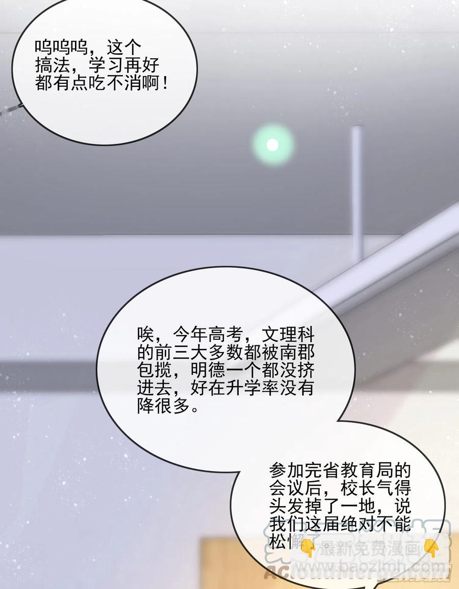 《当影后不如念清华（重生考清华）》争与抢 第37页