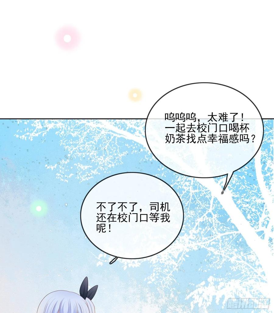 《当影后不如念清华（重生考清华）》争与抢 第42页