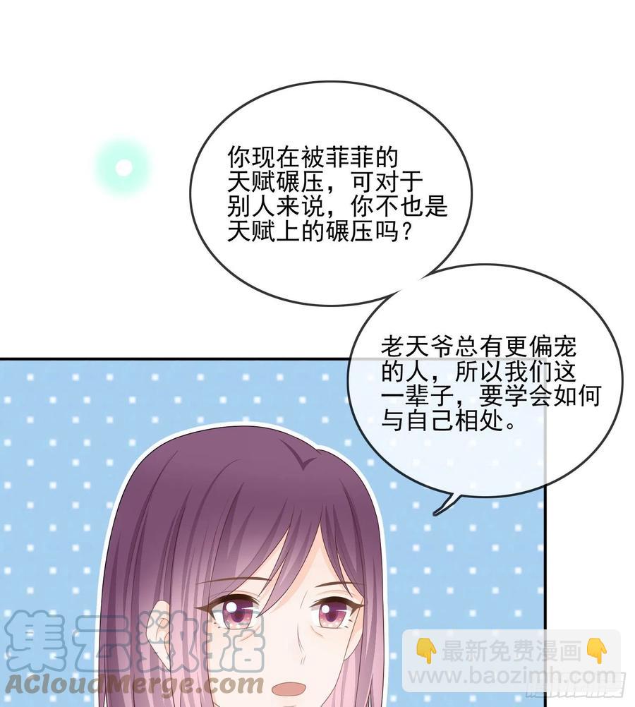 《当影后不如念清华（重生考清华）》争与抢 第4页