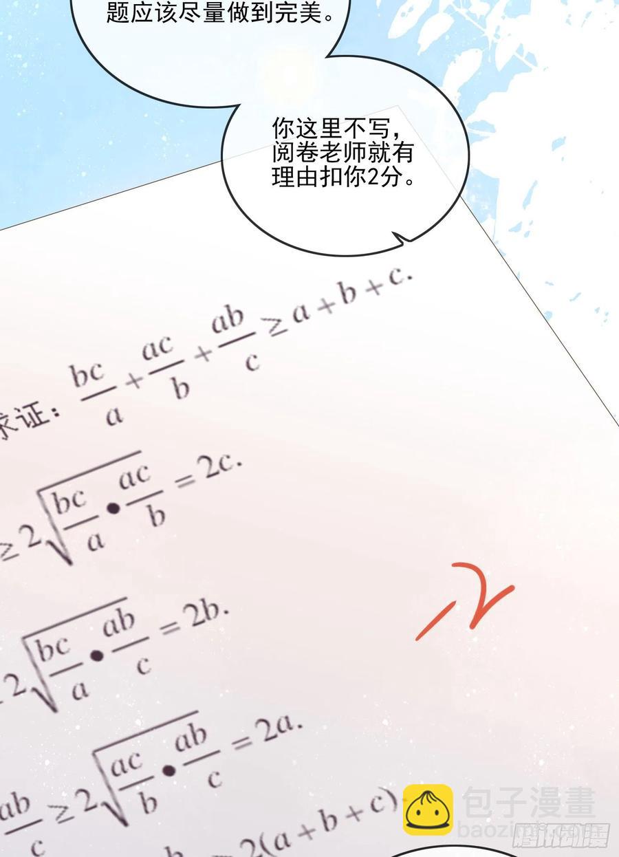《当影后不如念清华（重生考清华）》渣男从良 第11页