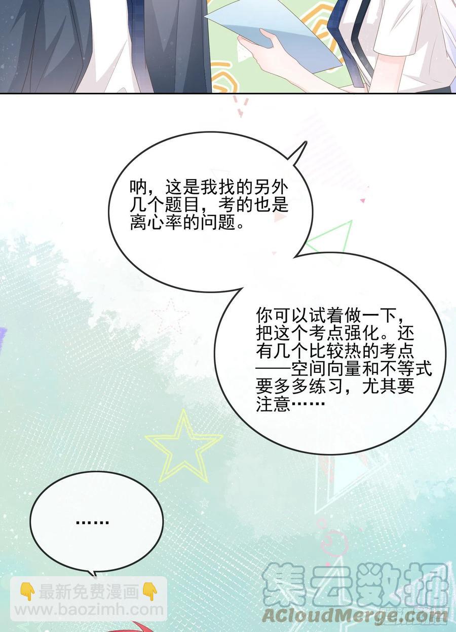 《当影后不如念清华（重生考清华）》渣男从良 第13页