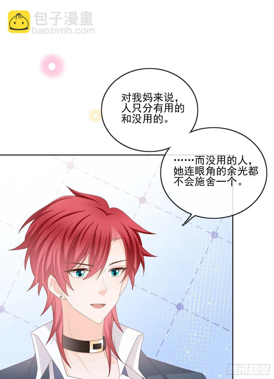 《当影后不如念清华（重生考清华）》渣男从良 第17页