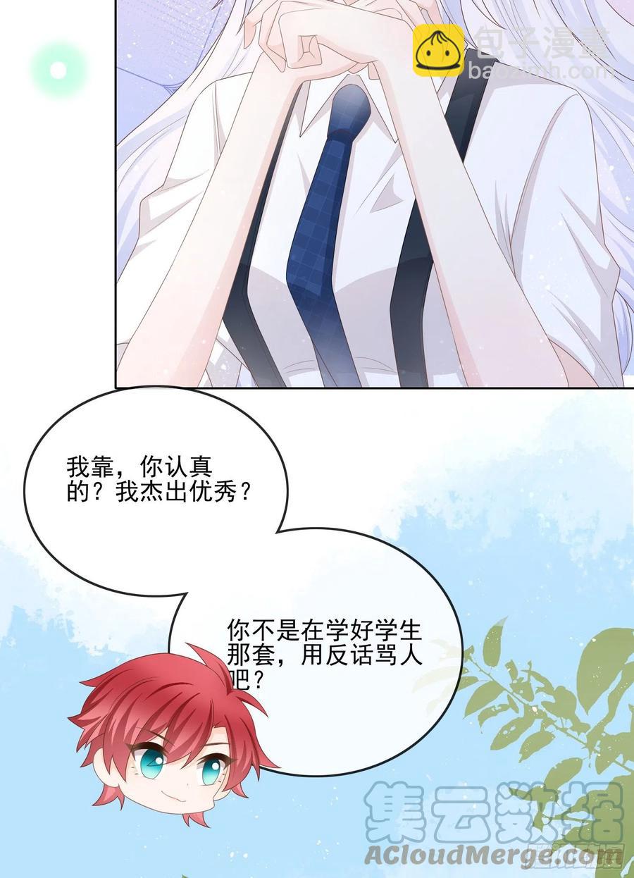 《当影后不如念清华（重生考清华）》渣男从良 第19页