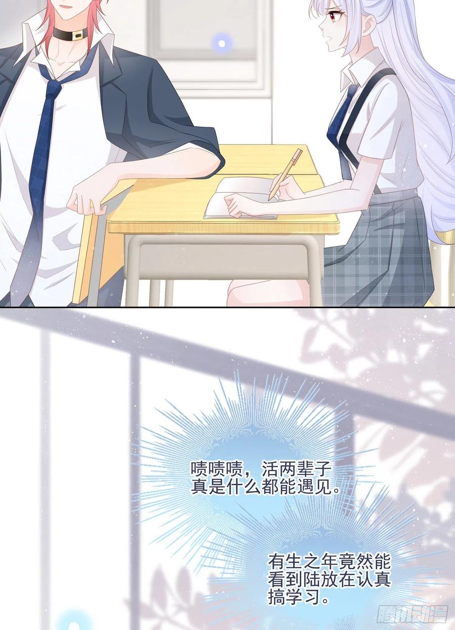 《当影后不如念清华（重生考清华）》渣男从良 第21页