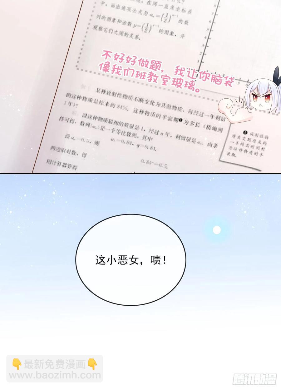 《当影后不如念清华（重生考清华）》渣男从良 第29页