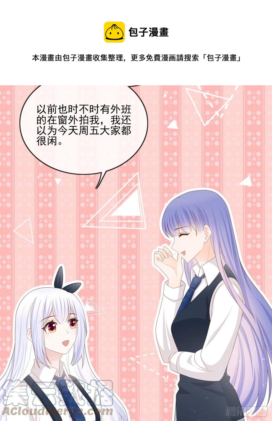 《当影后不如念清华（重生考清华）》渣男从良 第40页