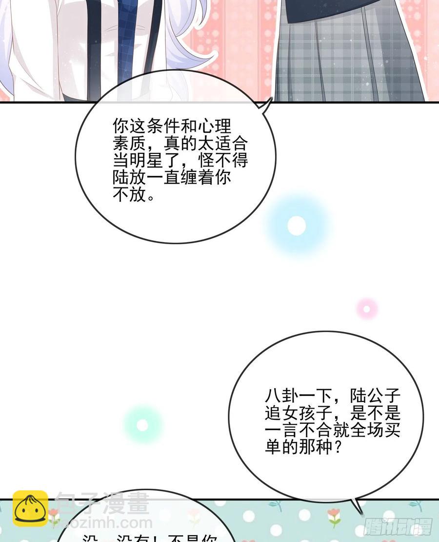 《当影后不如念清华（重生考清华）》渣男从良 第41页