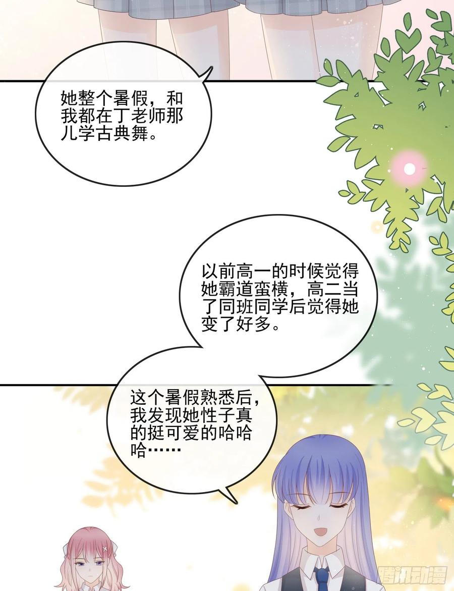 《当影后不如念清华（重生考清华）》渣男从良 第48页