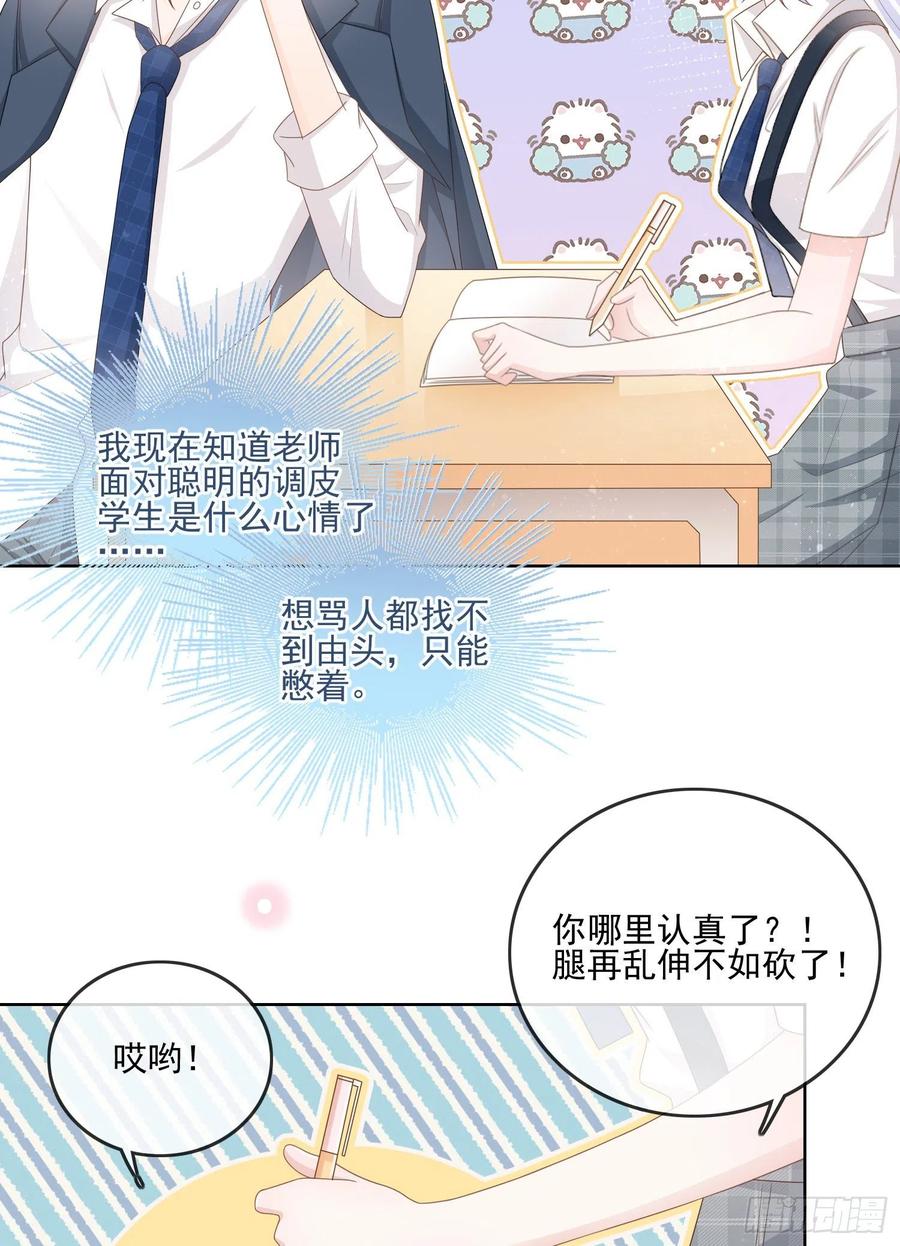 《当影后不如念清华（重生考清华）》渣男从良 第6页