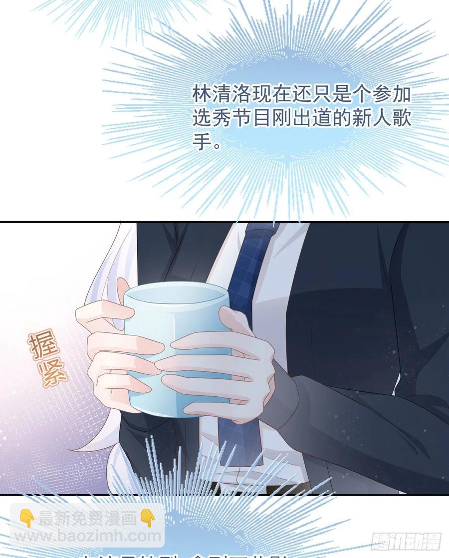 《当影后不如念清华（重生考清华）》薛定谔的猫 第14页