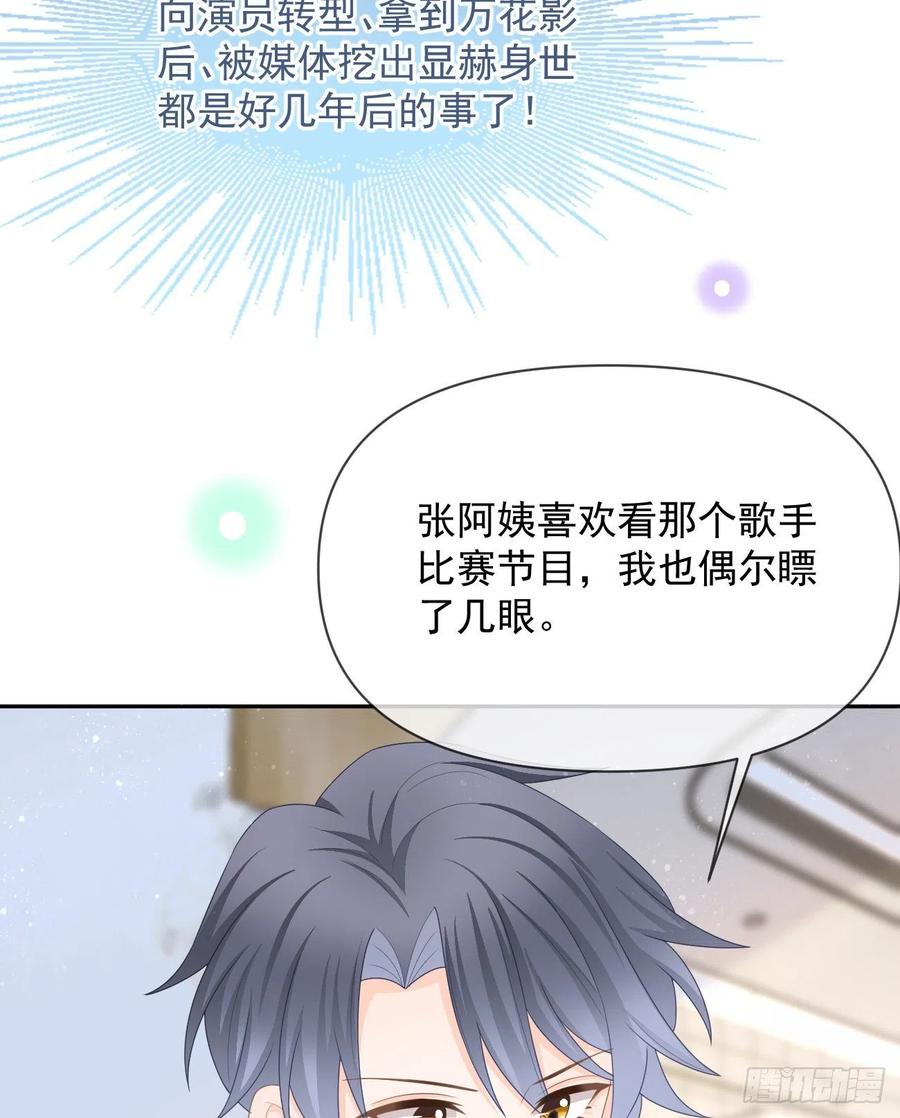 《当影后不如念清华（重生考清华）》薛定谔的猫 第15页